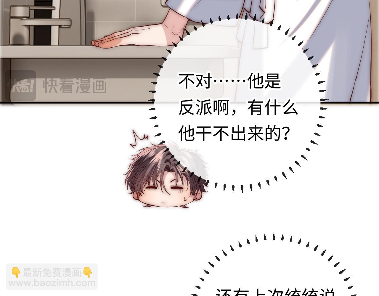 第17话 可以一起住吗？(1/3)-第17话