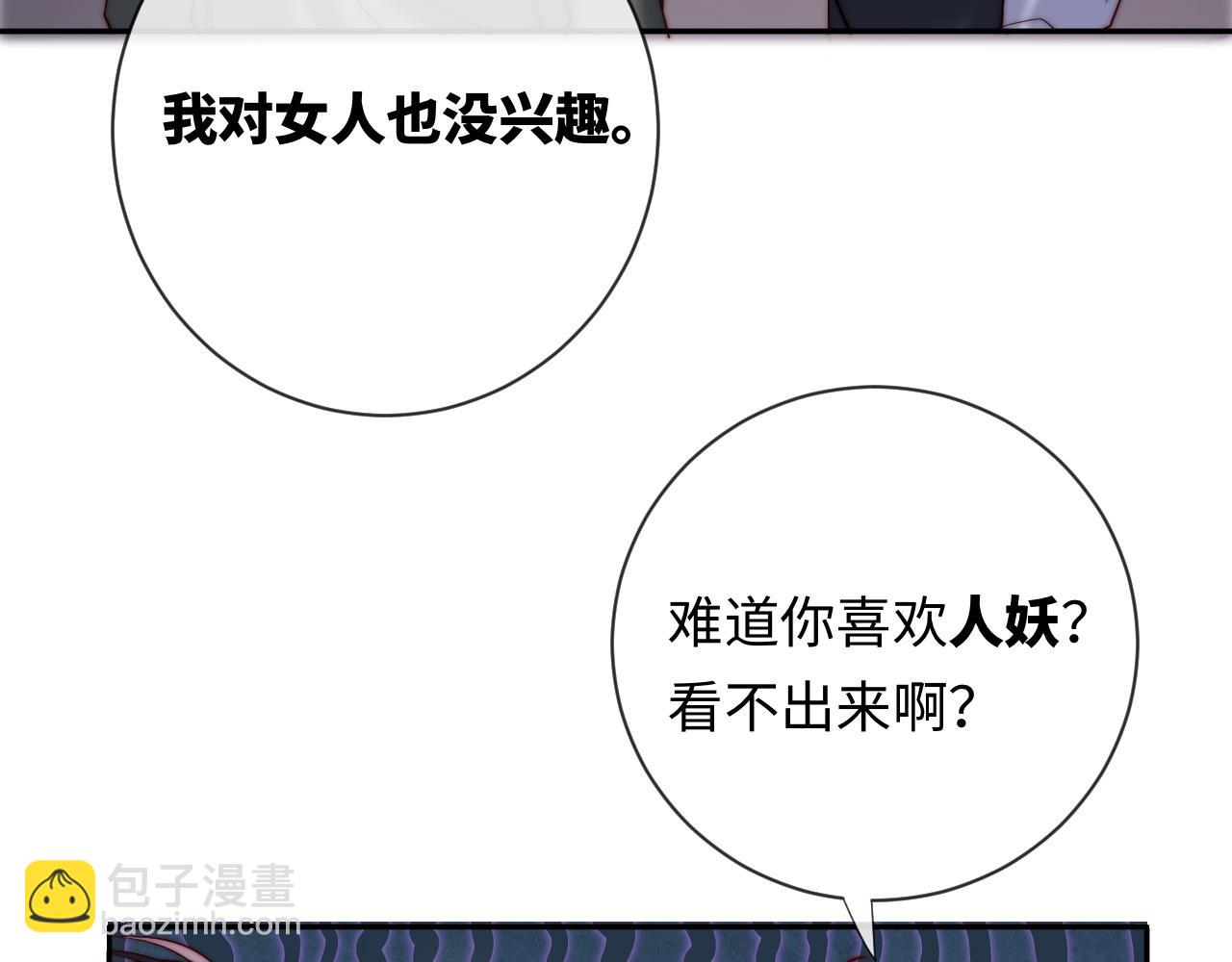 第19话 做我的朋友(1/3)-第19话