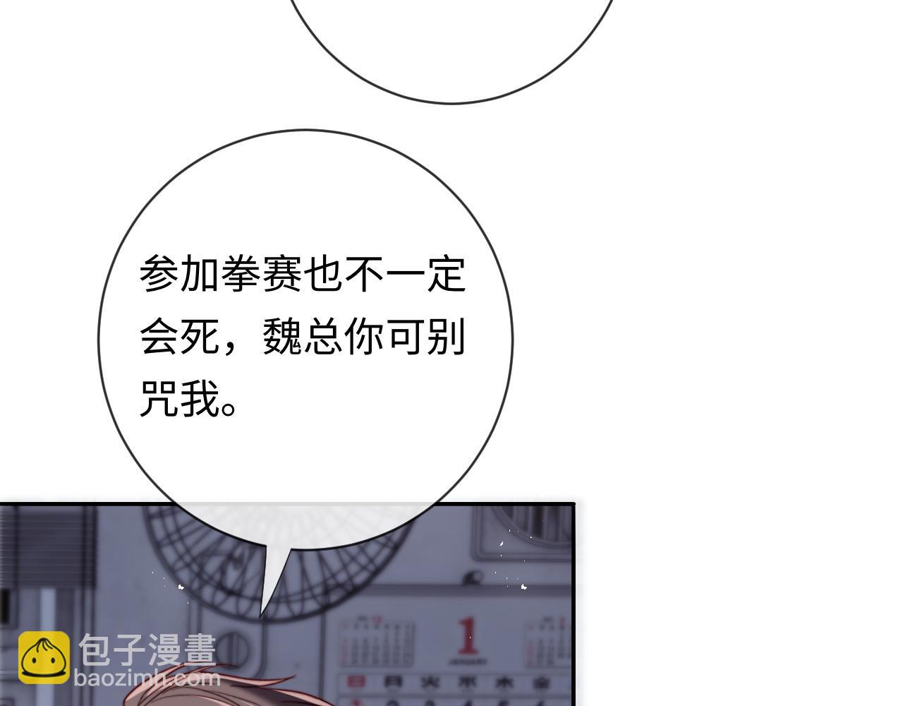 第19话 做我的朋友(1/3)-第19话