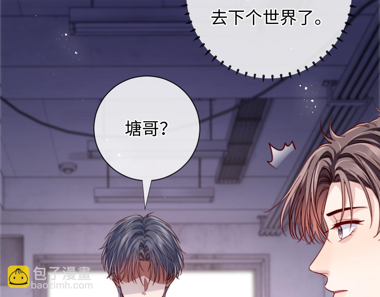 第19话 做我的朋友(1/3)-第19话