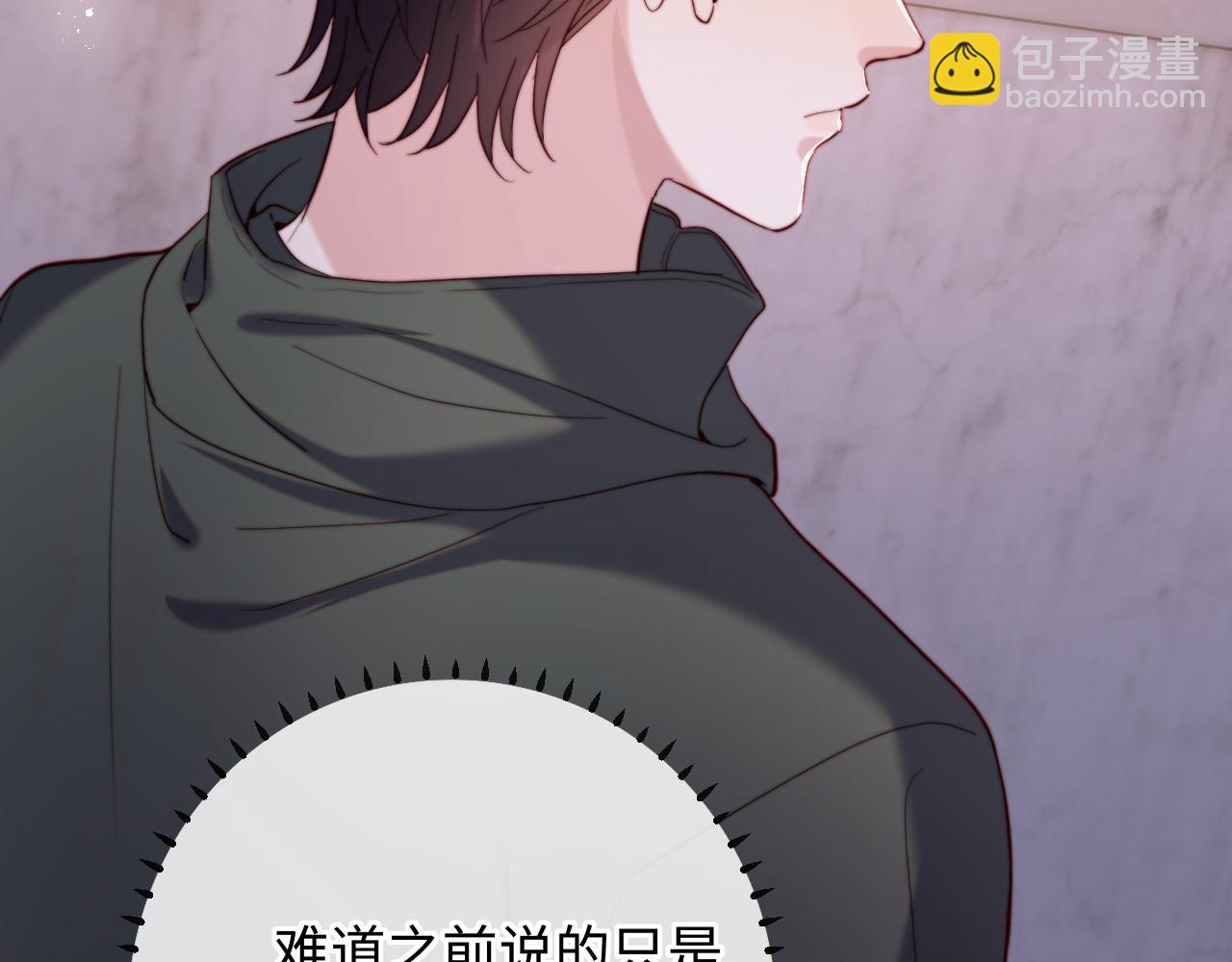 第19话 做我的朋友(1/3)-第19话