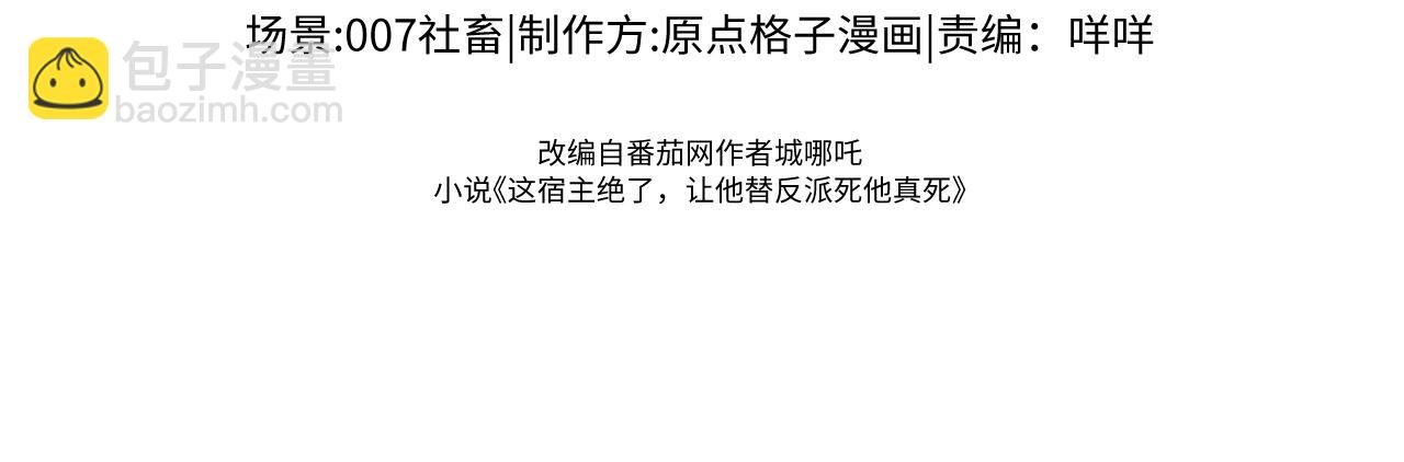 第19话 做我的朋友(1/3)-第19话