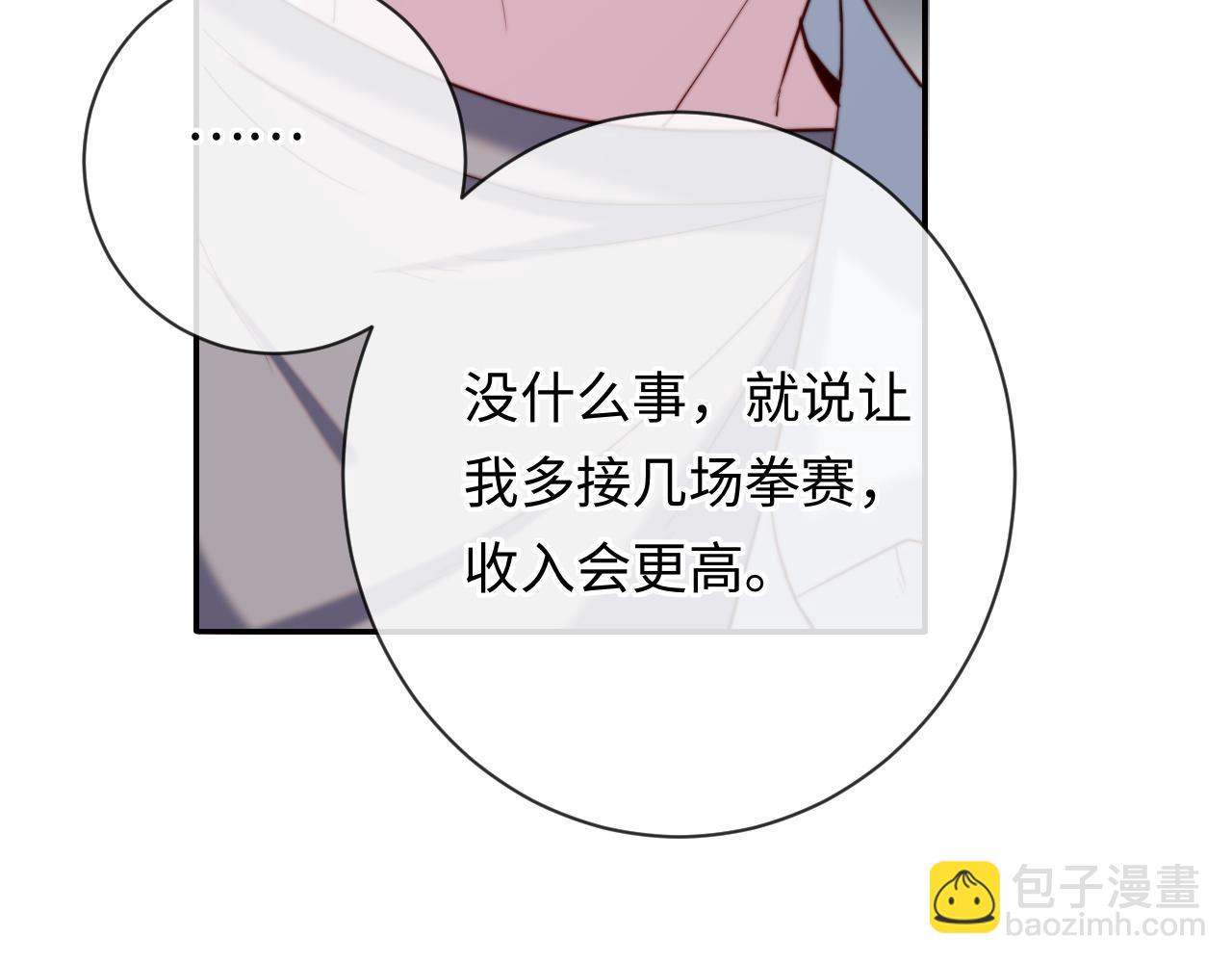 第19话 做我的朋友(1/3)-第19话