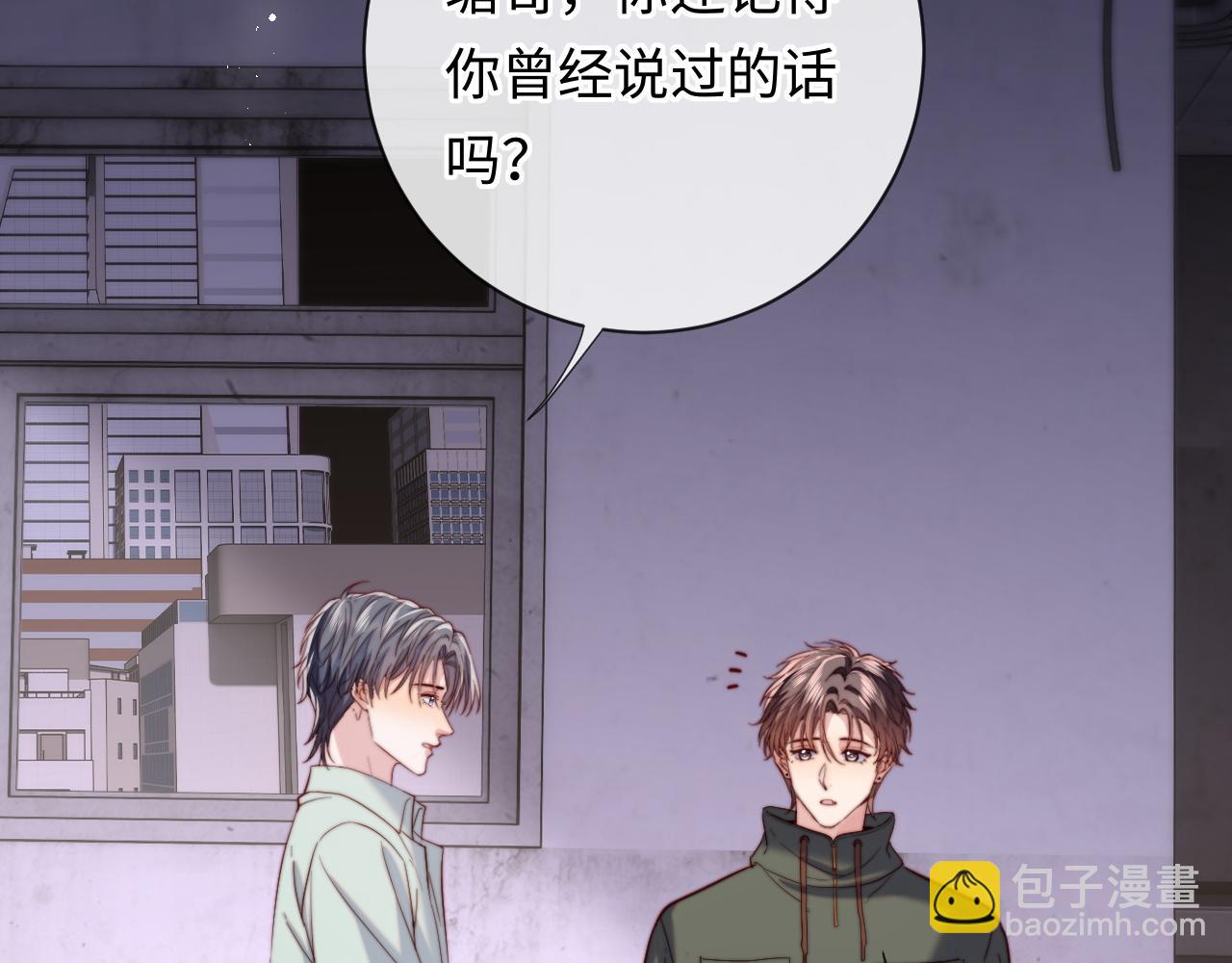 第19话 做我的朋友(1/3)-第19话