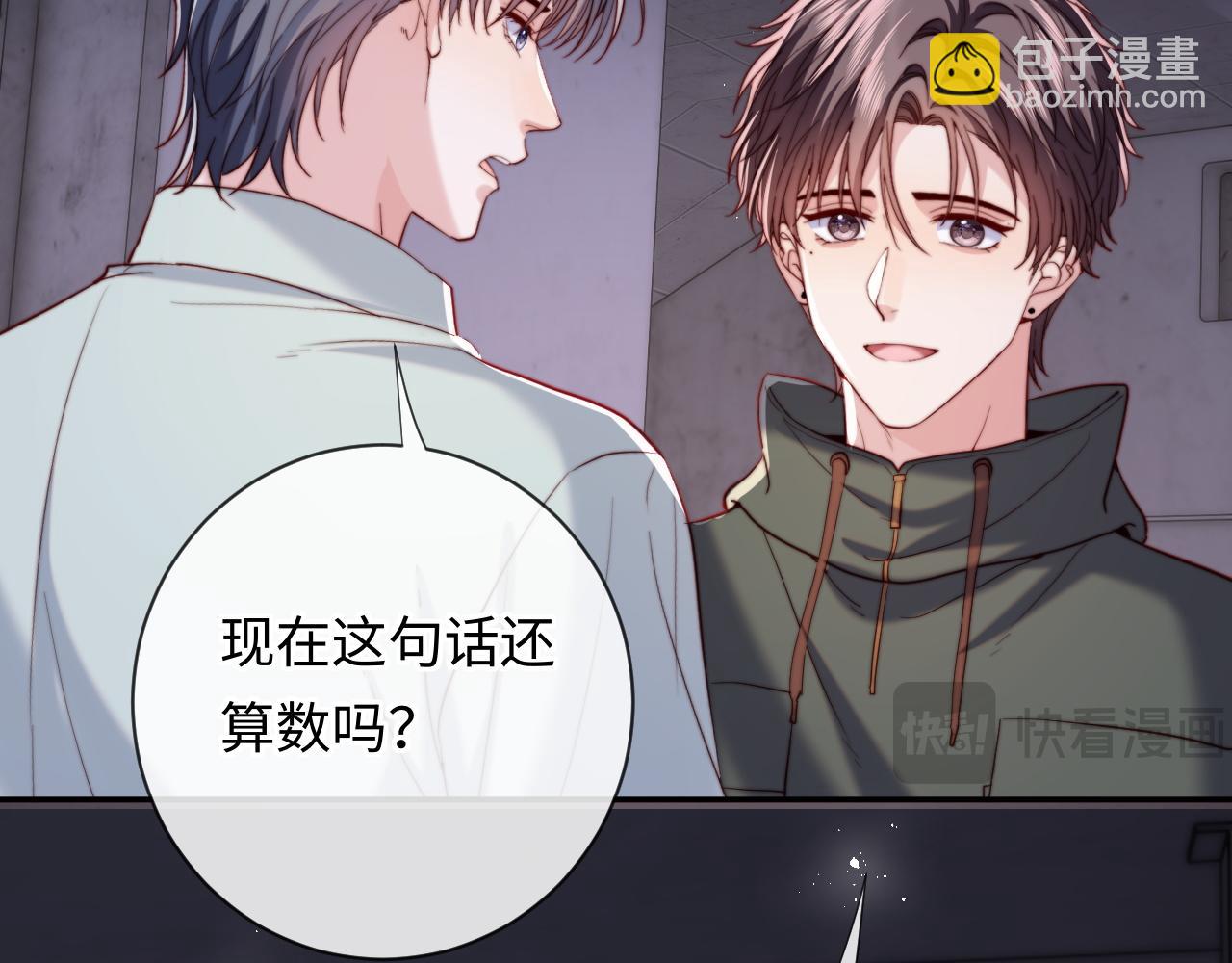 第19话 做我的朋友(1/3)-第19话