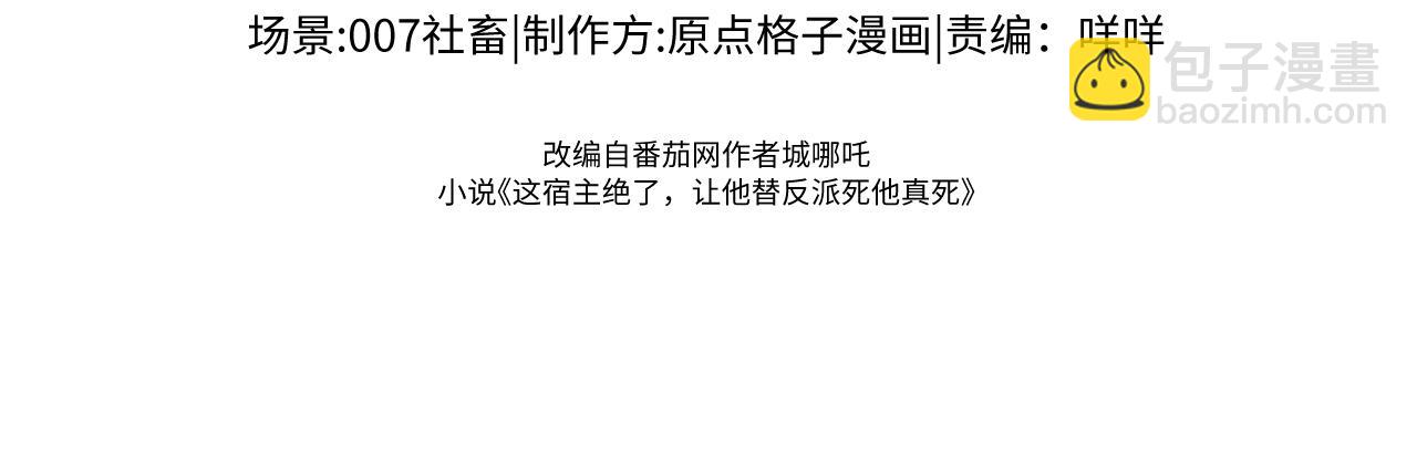 第21话 反应(1/3)-第21话