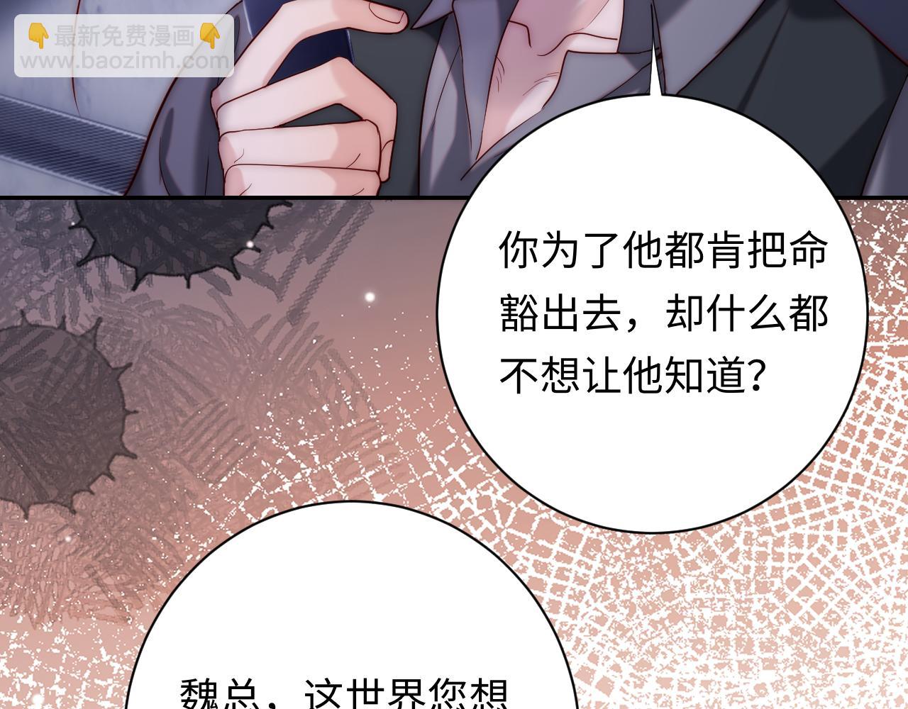 第23话 我想&hellip;&hellip;你(1/3)-第23话