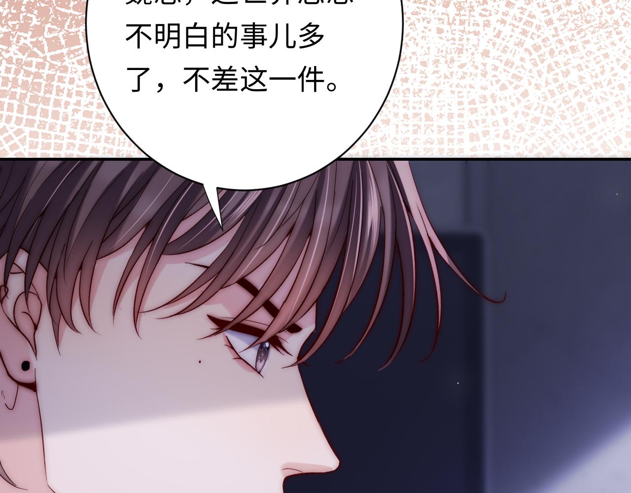 第23话 我想&hellip;&hellip;你(1/3)-第23话