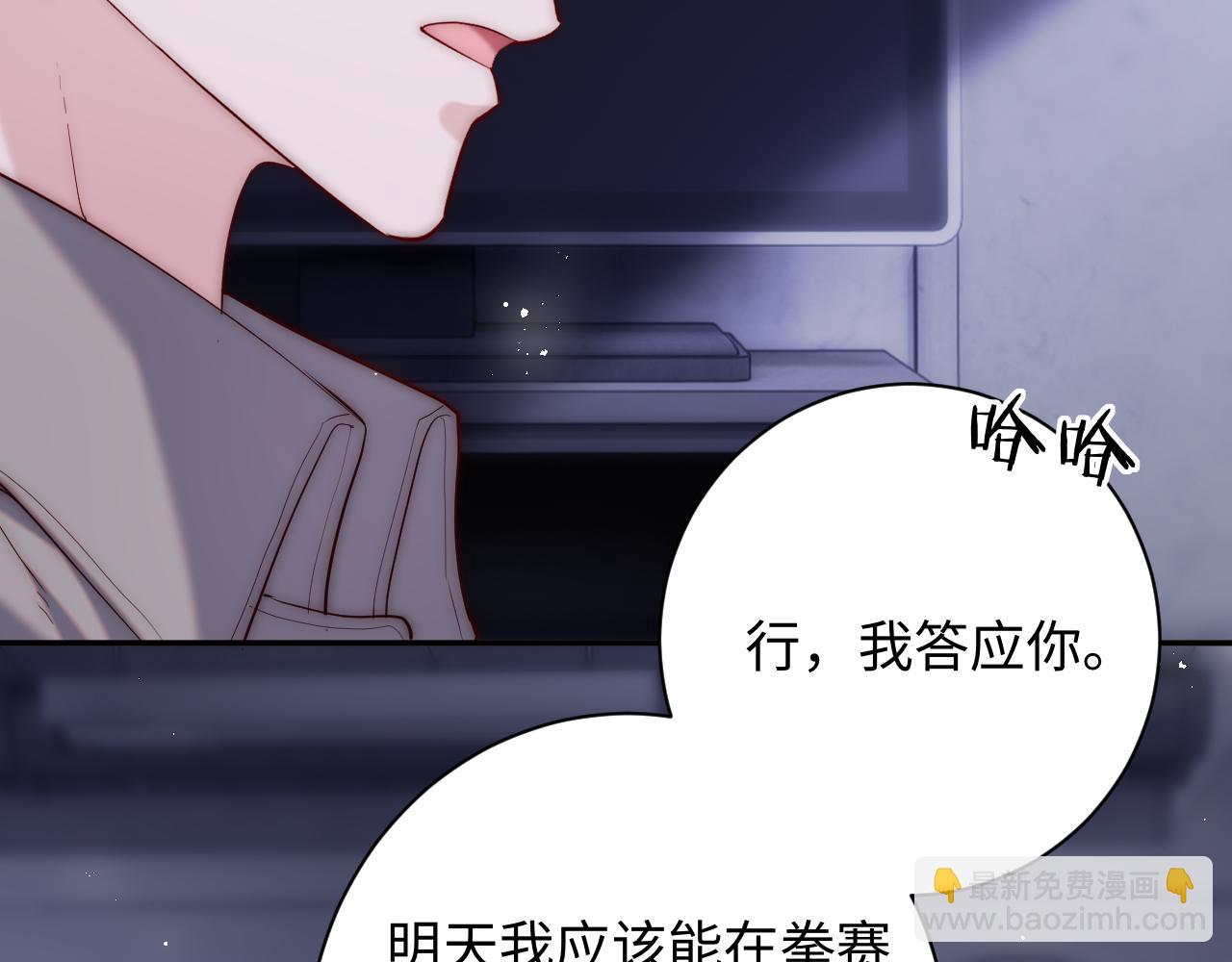 第23话 我想&hellip;&hellip;你(1/3)-第23话