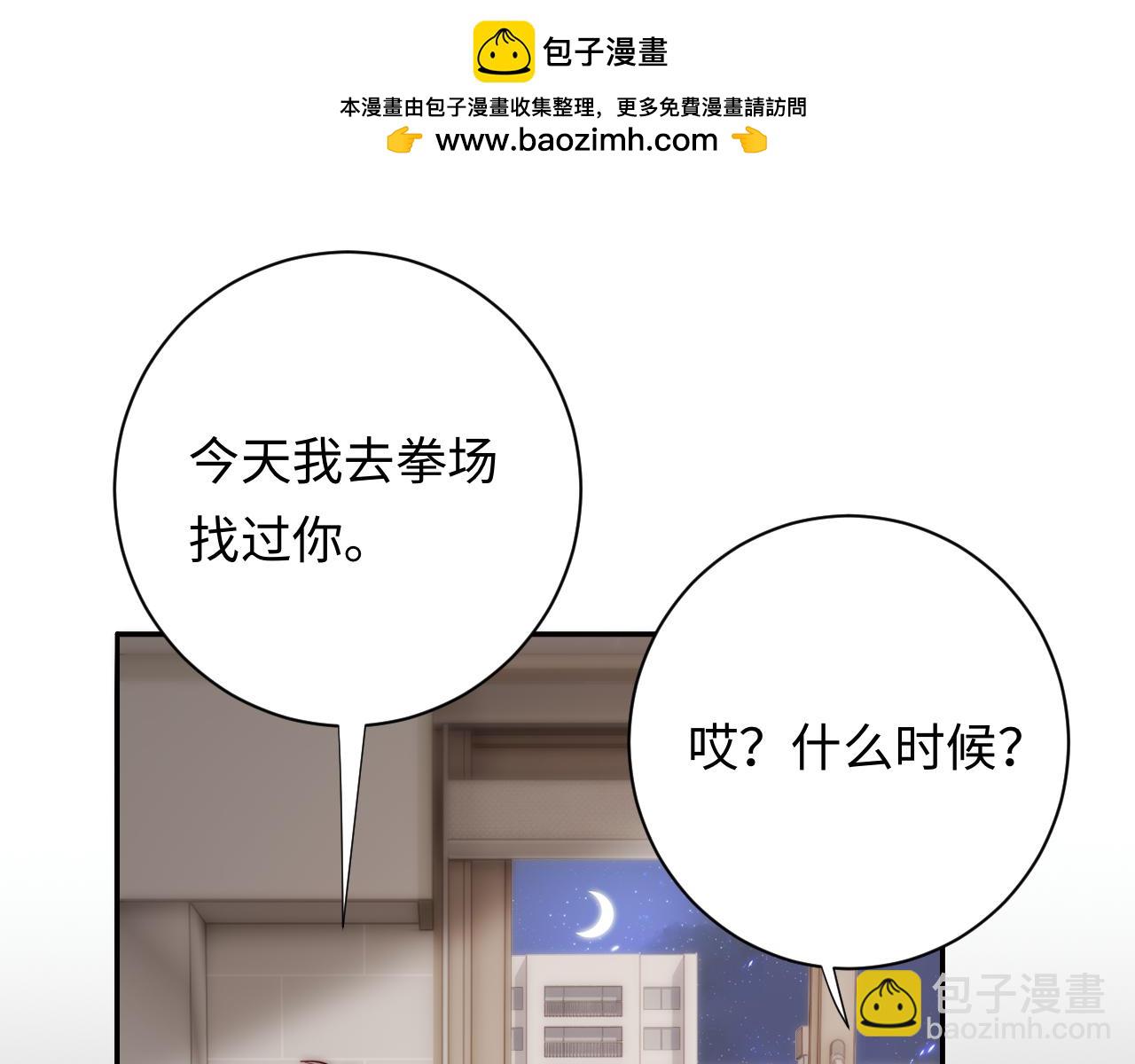 第23话 我想&hellip;&hellip;你(1/3)-第23话