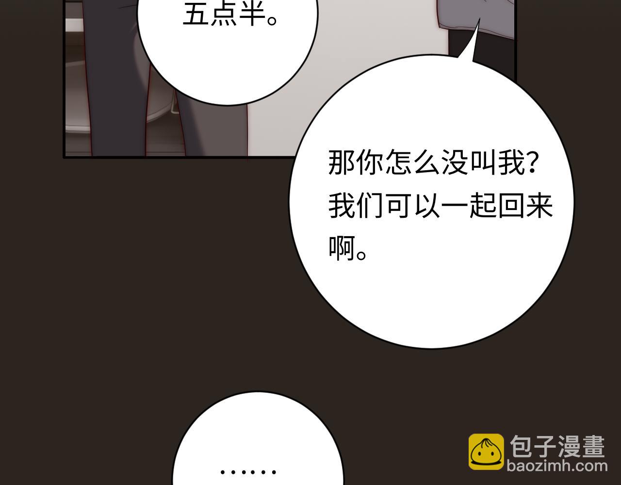 第23话 我想&hellip;&hellip;你(1/3)-第23话