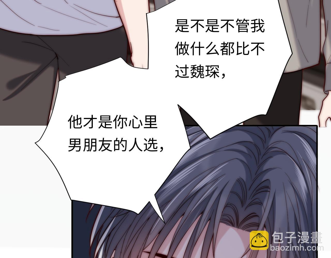 第23话 我想&hellip;&hellip;你(1/3)-第23话