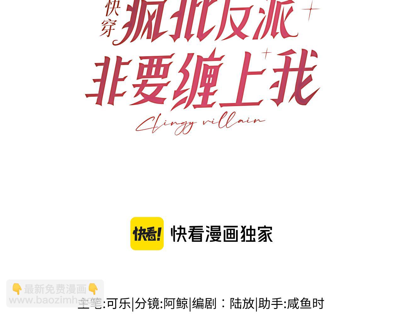 第23话 我想&hellip;&hellip;你(1/3)-第23话