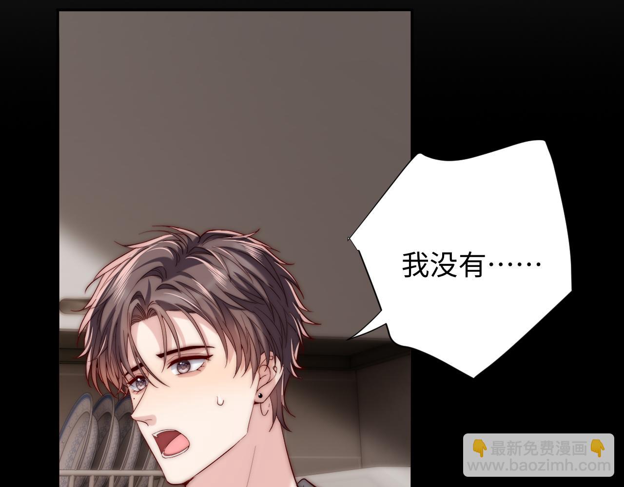 第23话 我想&hellip;&hellip;你(1/3)-第23话