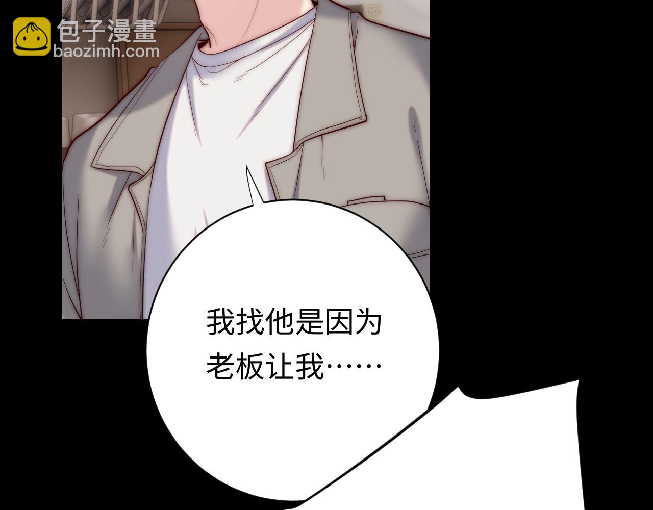 第23话 我想&hellip;&hellip;你(1/3)-第23话