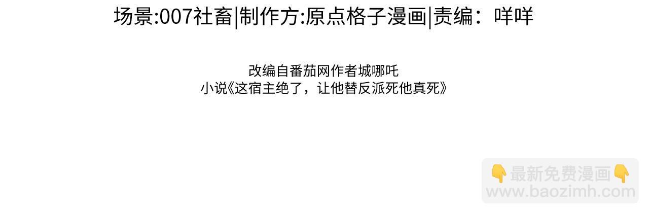 第23话 我想&hellip;&hellip;你(1/3)-第23话