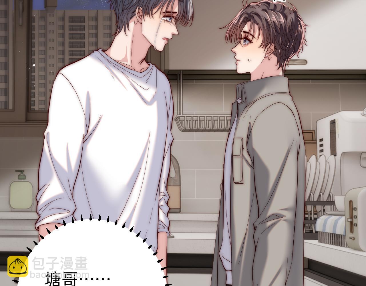 第23话 我想&hellip;&hellip;你(1/3)-第23话