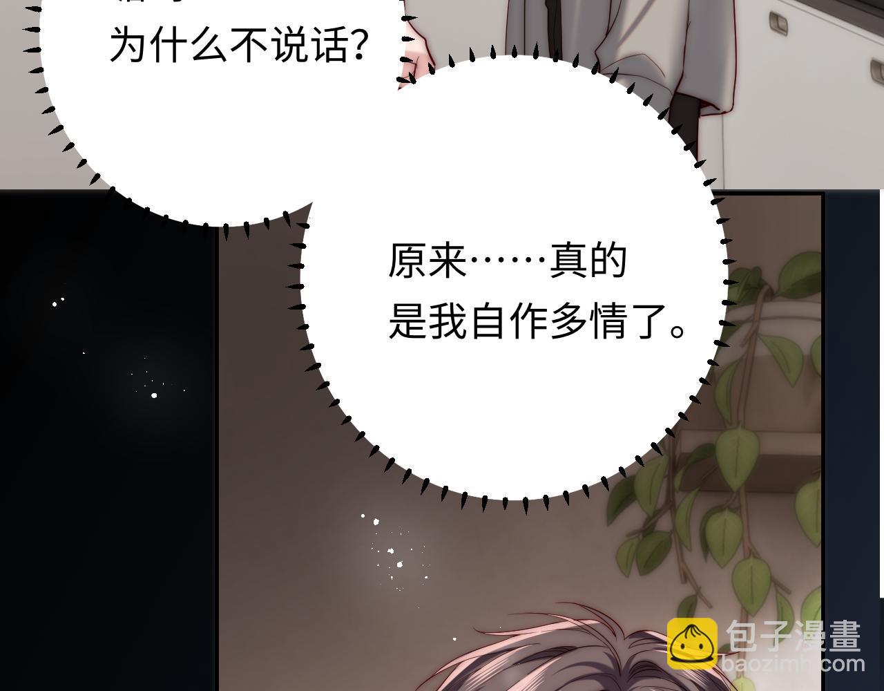 第23话 我想&hellip;&hellip;你(1/3)-第23话