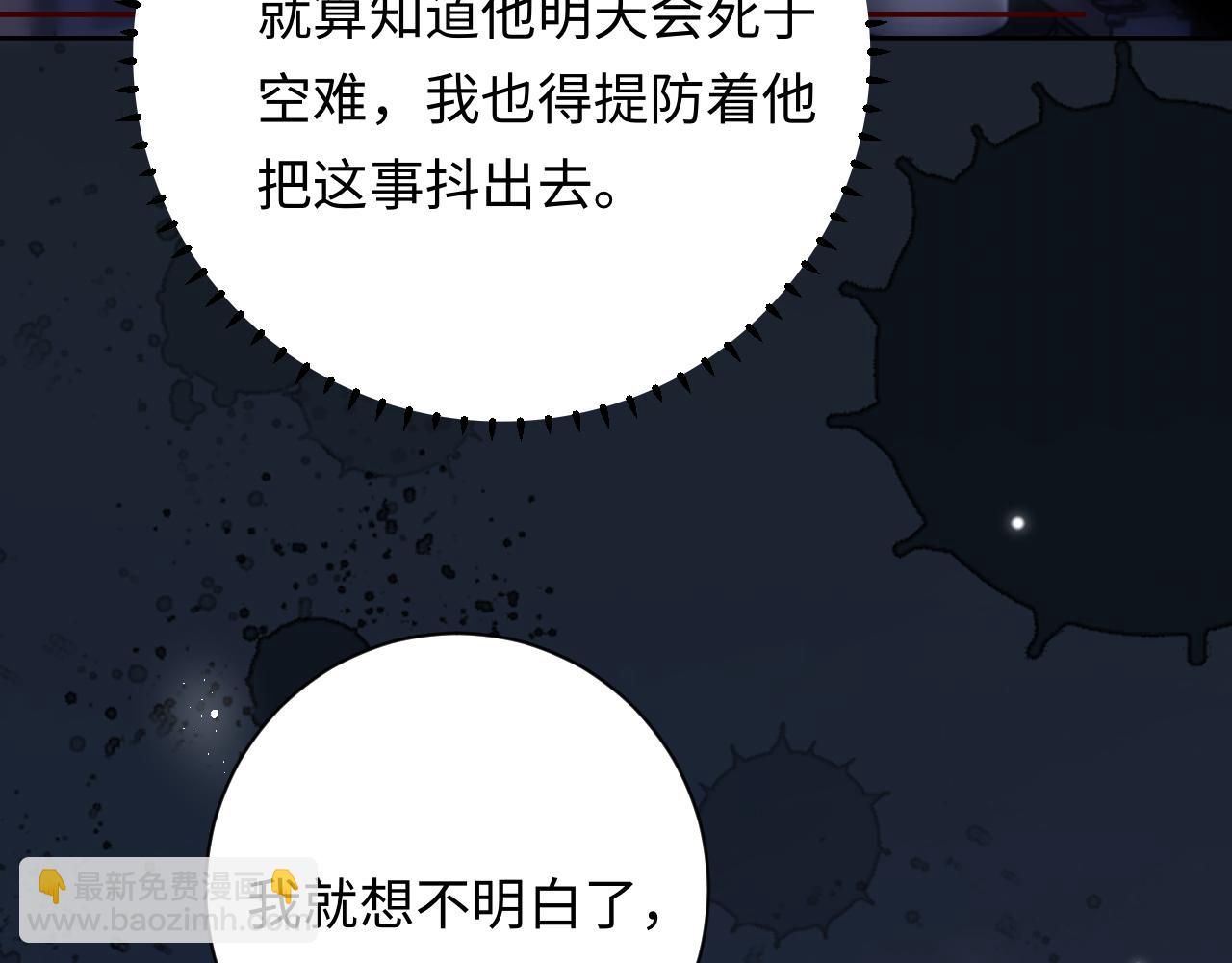 第23话 我想&hellip;&hellip;你(1/3)-第23话