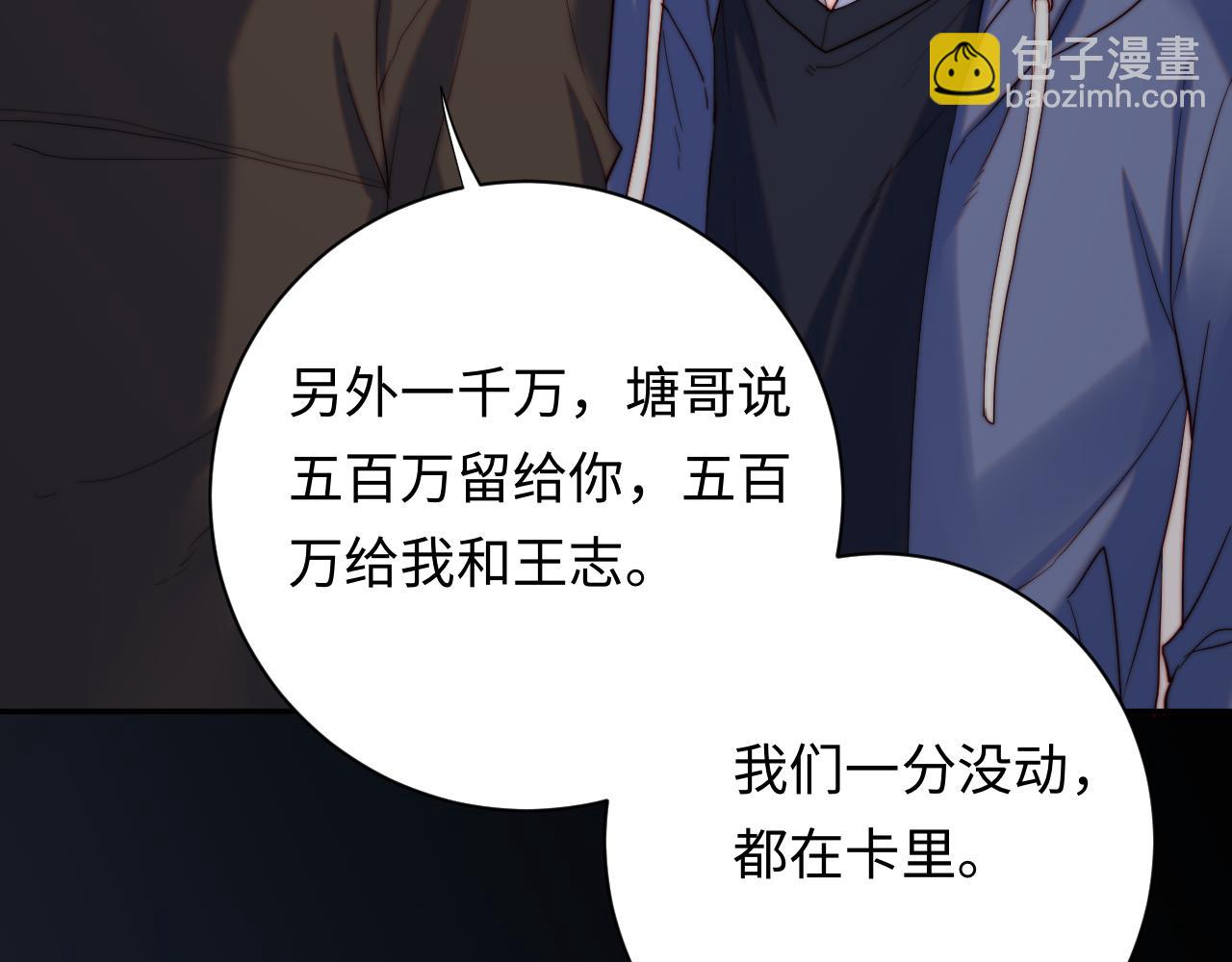 第25话 下一世再见（第一季完结）(1/3)-第25话