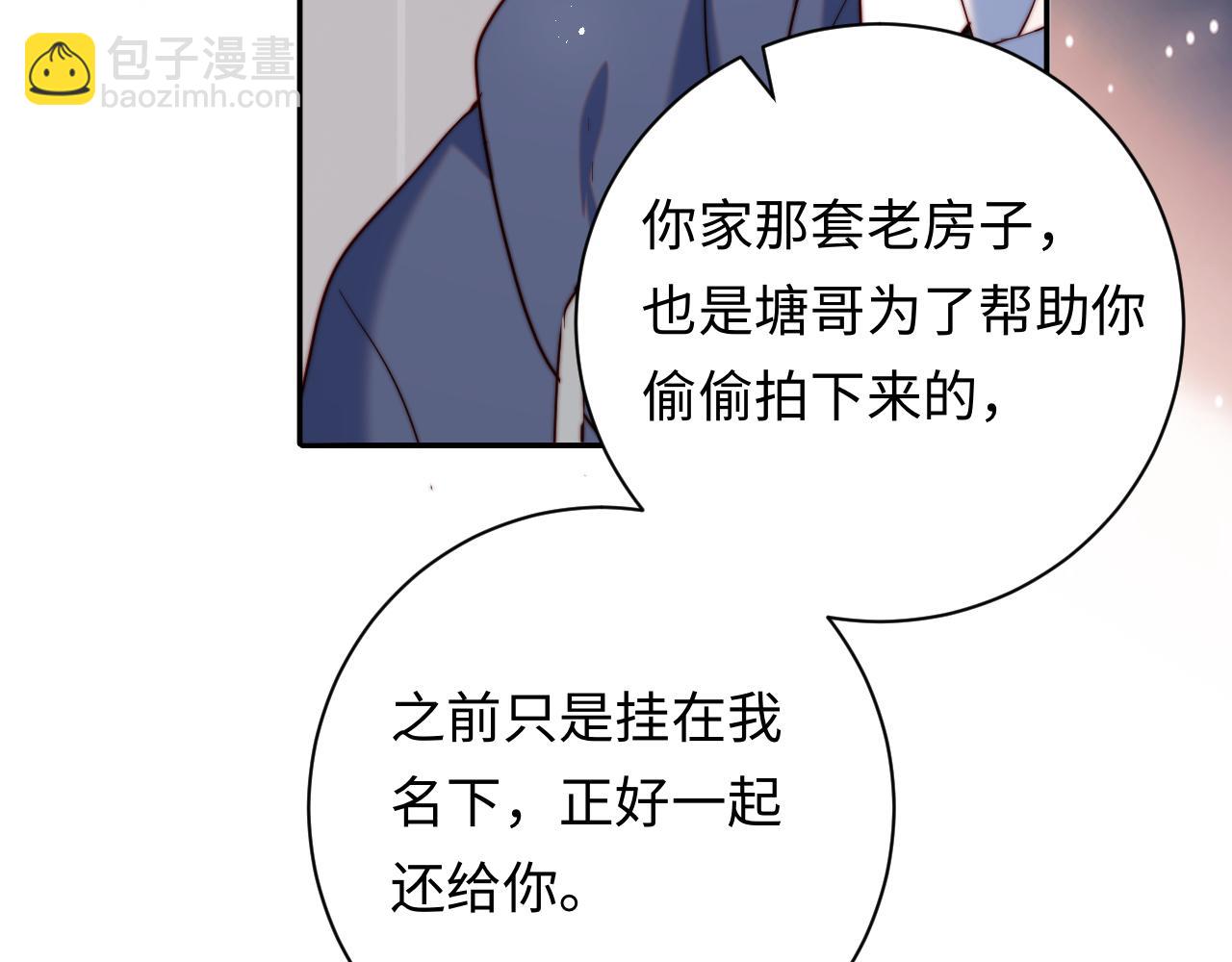 第25话 下一世再见（第一季完结）(1/3)-第25话