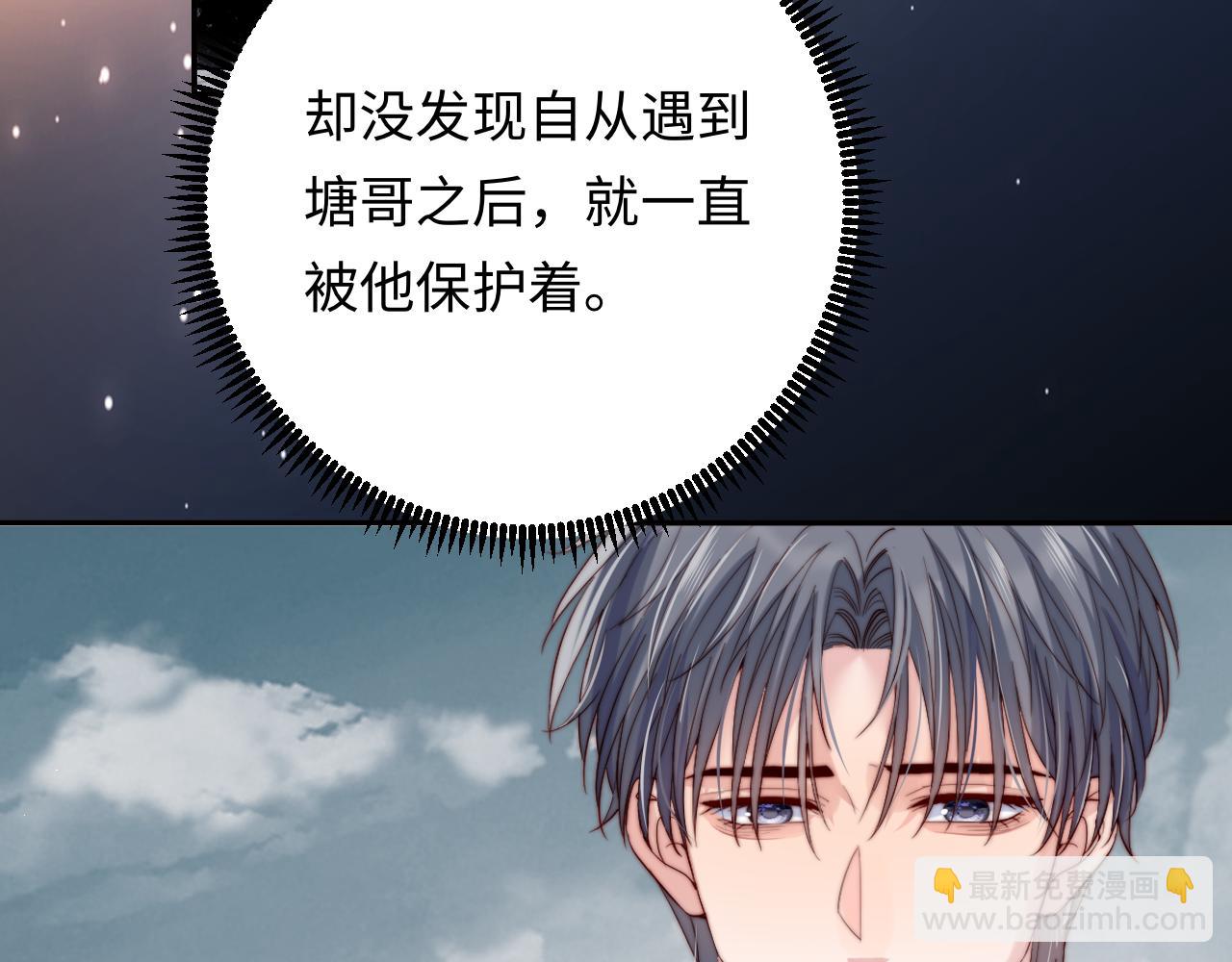 第25话 下一世再见（第一季完结）(1/3)-第25话