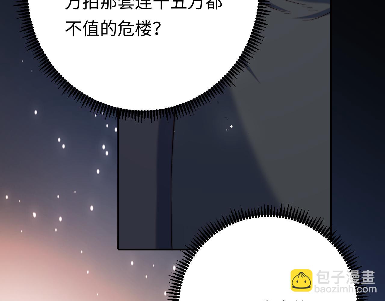 第25话 下一世再见（第一季完结）(1/3)-第25话