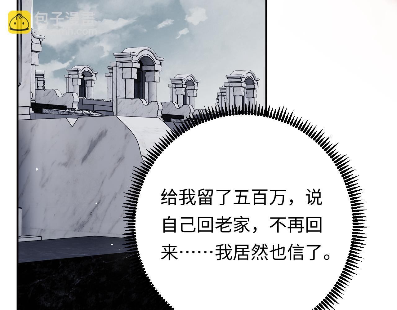 第25话 下一世再见（第一季完结）(1/3)-第25话