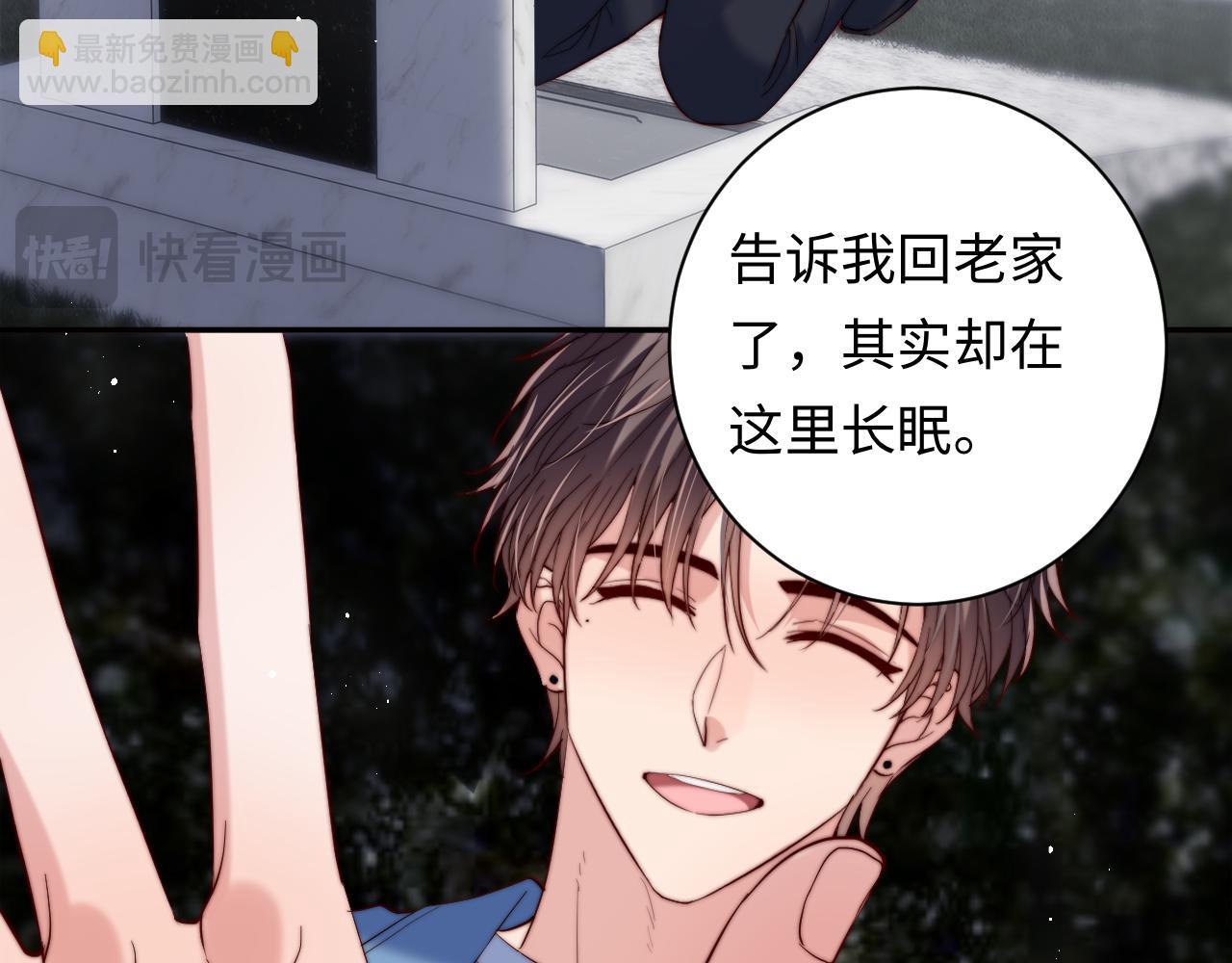 第25话 下一世再见（第一季完结）(1/3)-第25话