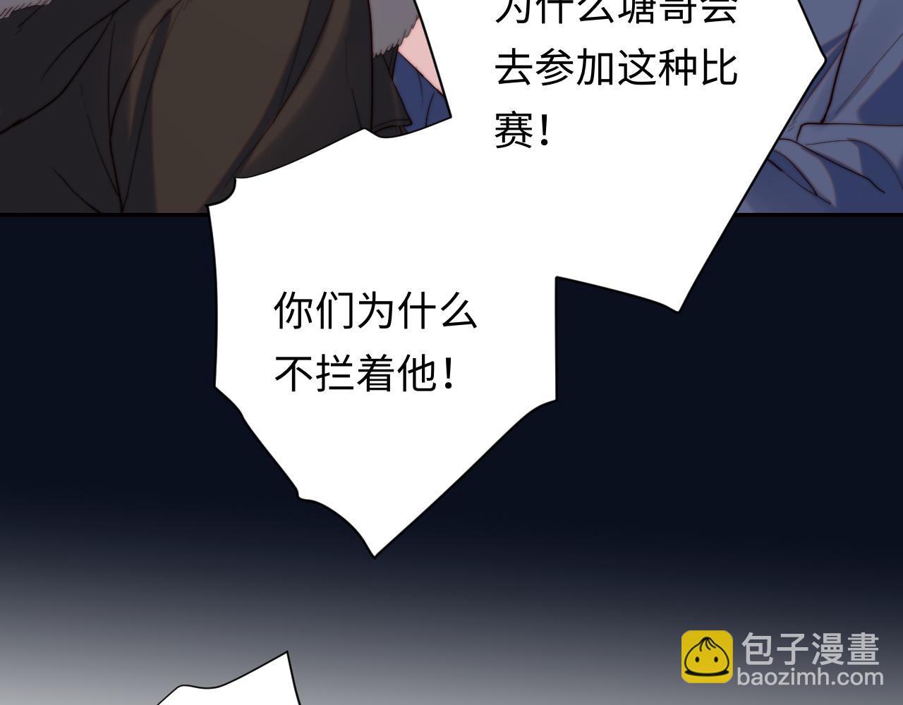 第25话 下一世再见（第一季完结）(1/3)-第25话