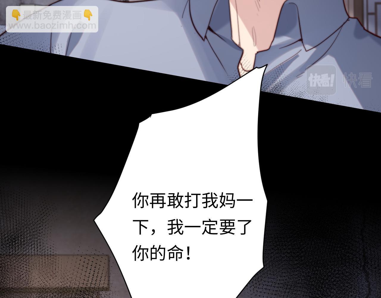 第3话 他也许是个好人(1/3)-第3话