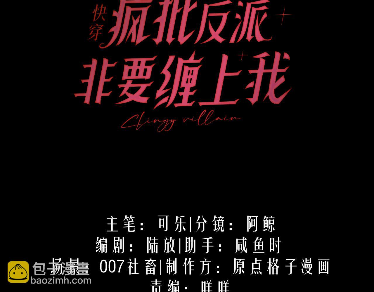 第3话 他也许是个好人(1/3)-第3话