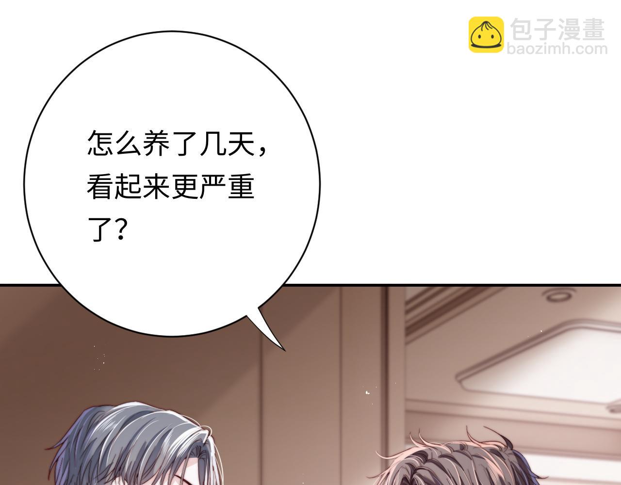 第3话 他也许是个好人(1/3)-第3话