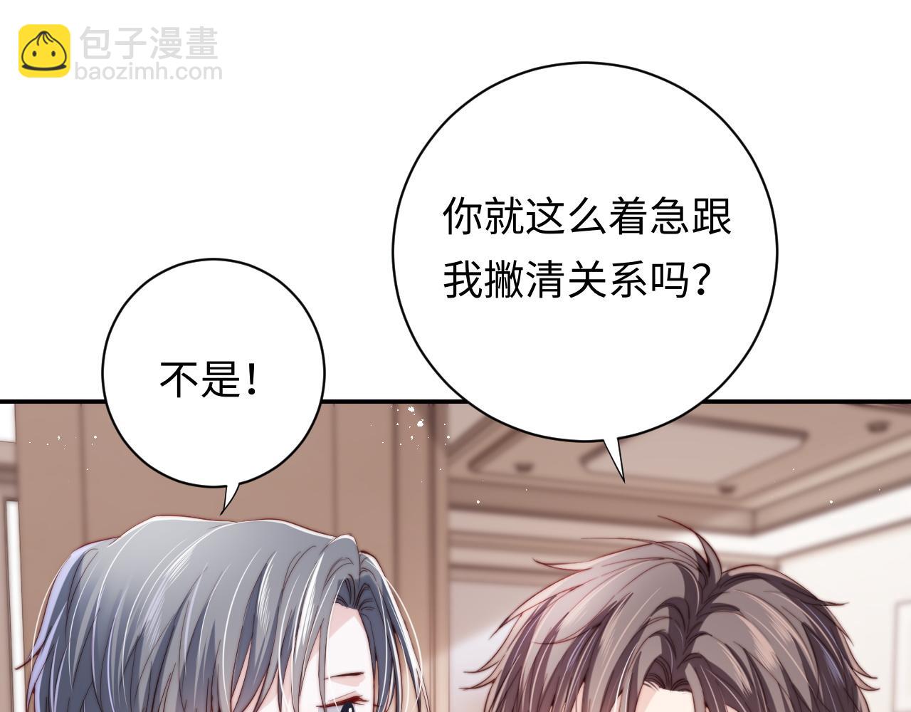 第3话 他也许是个好人(1/3)-第3话