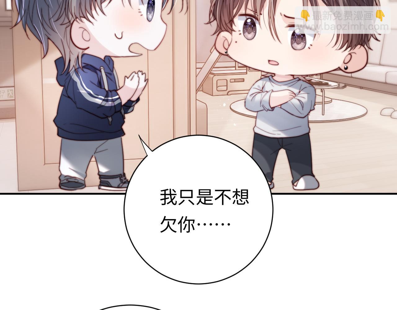 第3话 他也许是个好人(1/3)-第3话