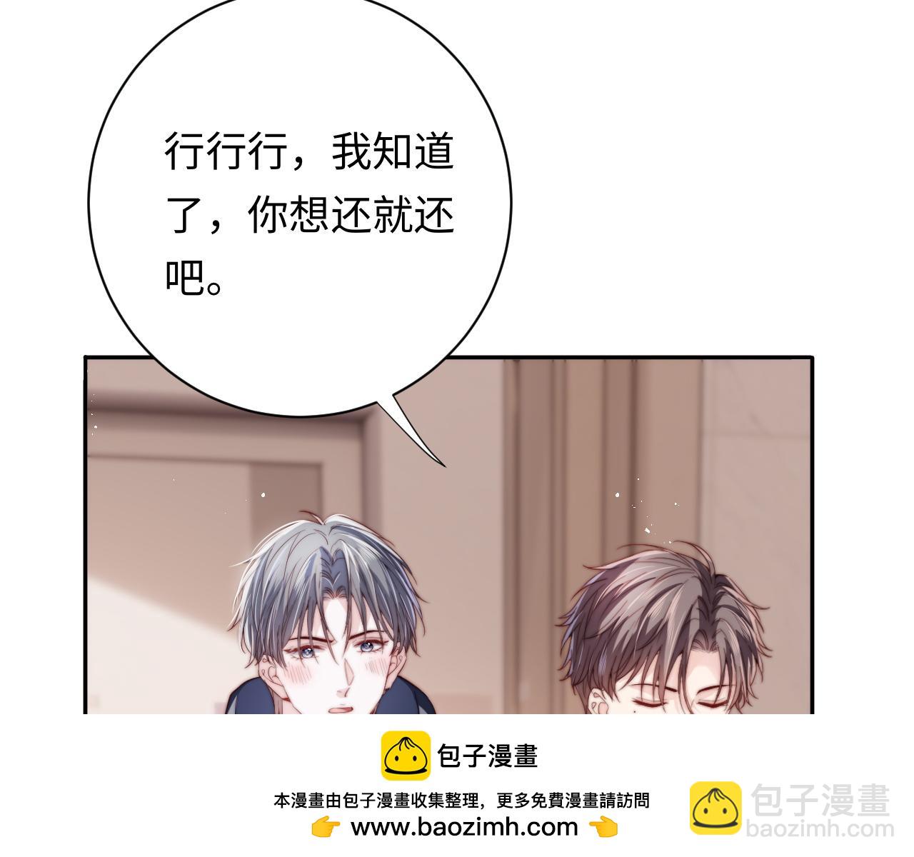 第3话 他也许是个好人(1/3)-第3话