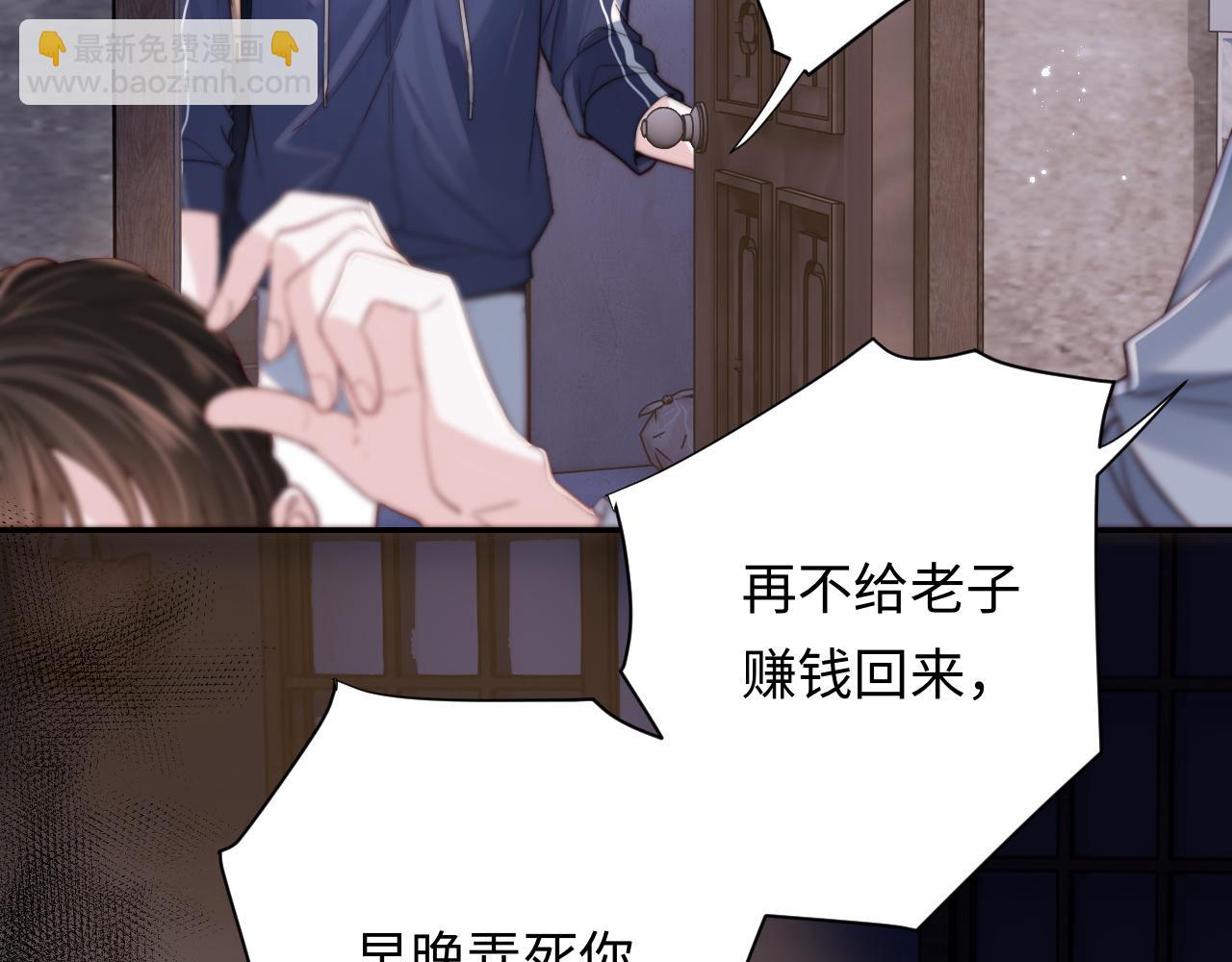 第3话 他也许是个好人(1/3)-第3话