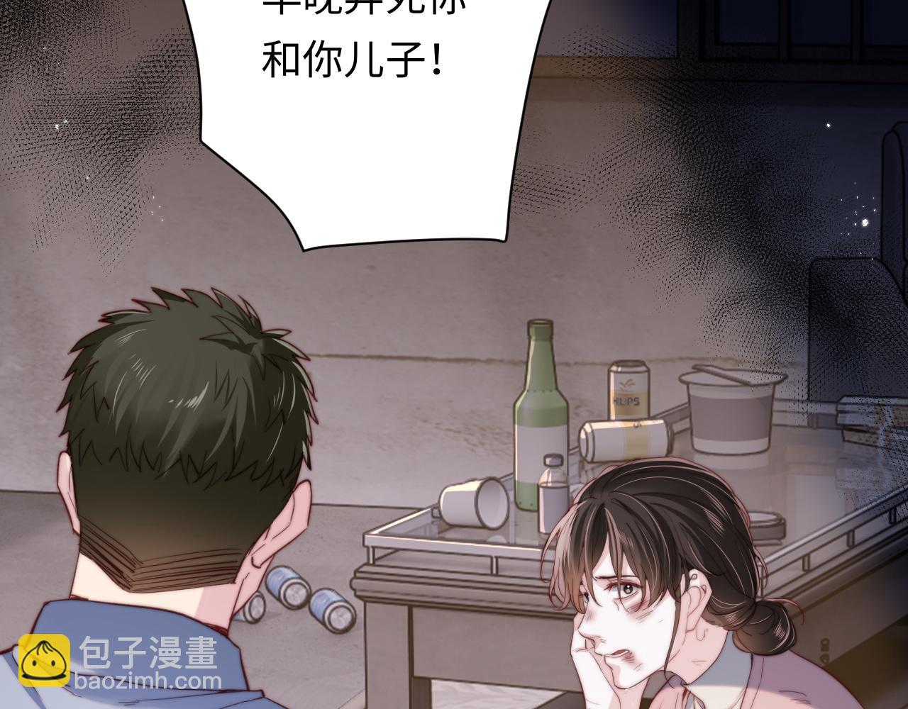 第3话 他也许是个好人(1/3)-第3话