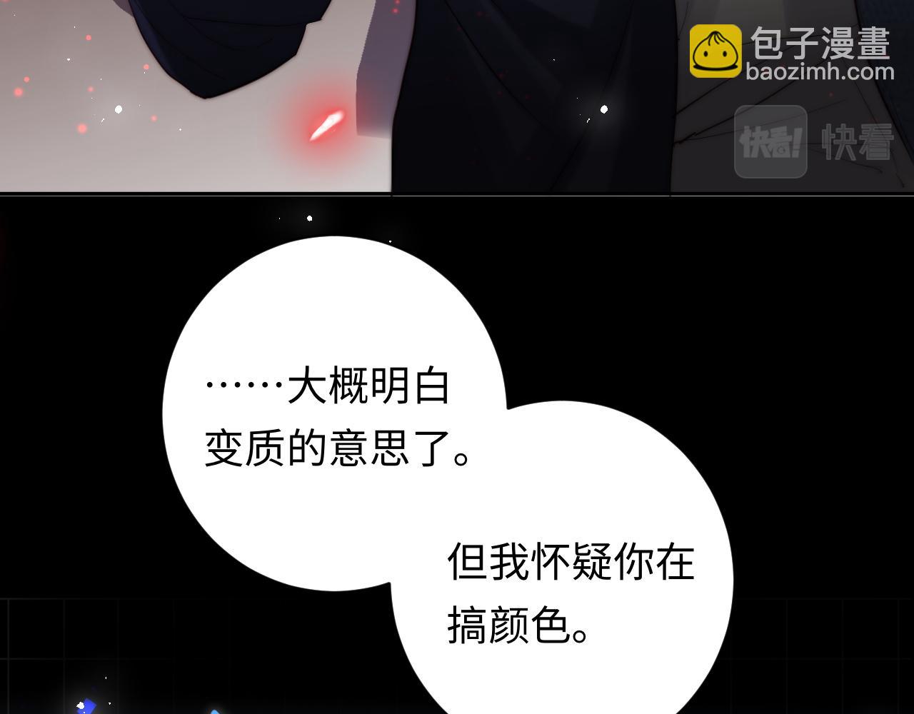 第5话 充电(1/3)-第5话