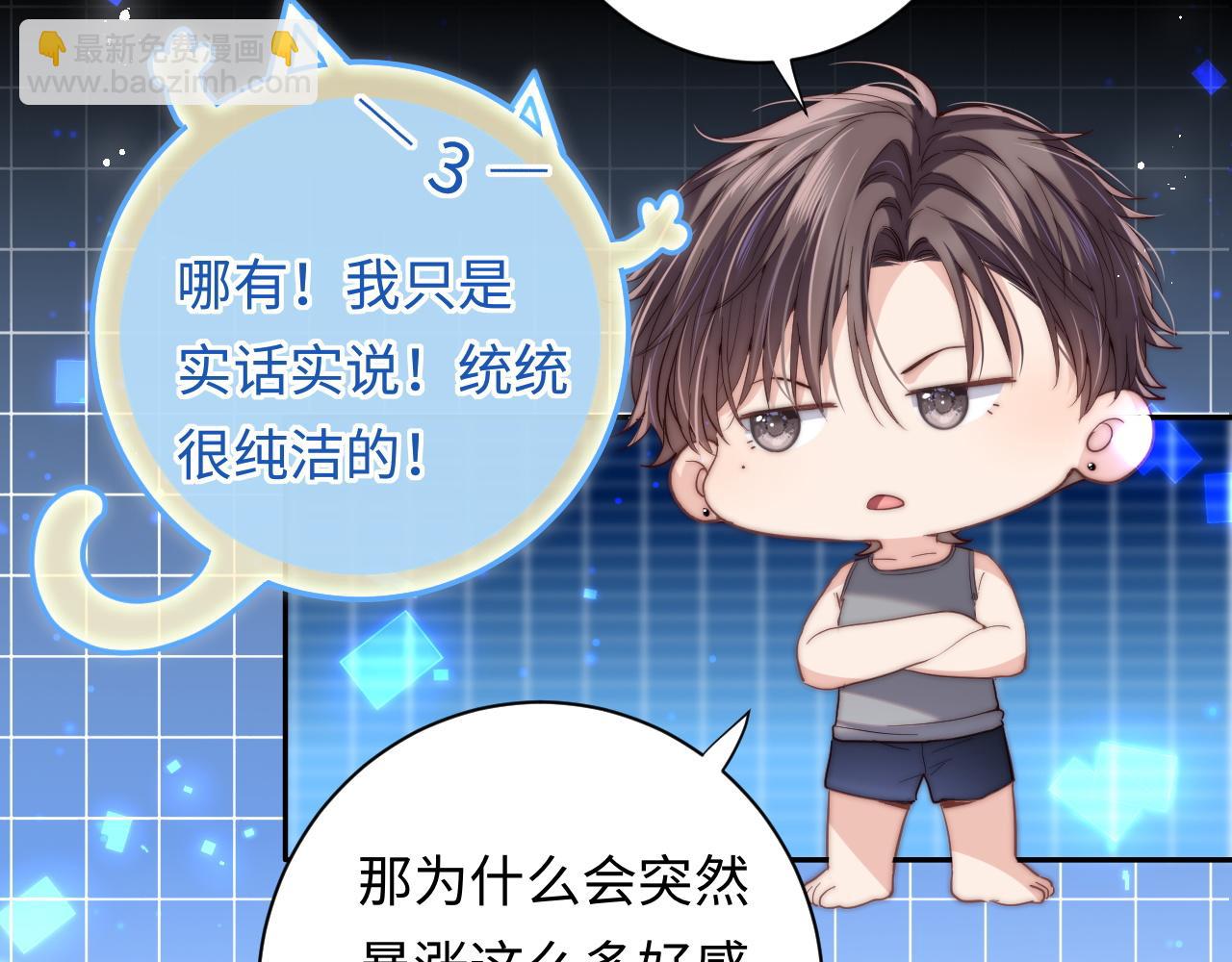 第5话 充电(1/3)-第5话