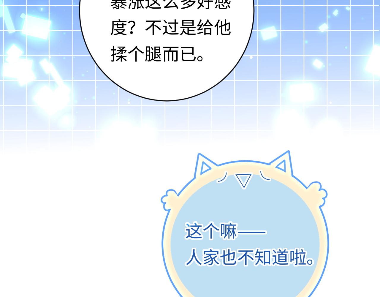 第5话 充电(1/3)-第5话