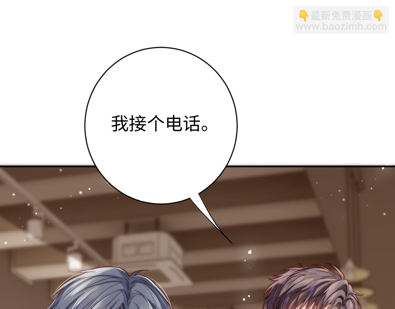 第5话 充电(1/3)-第5话