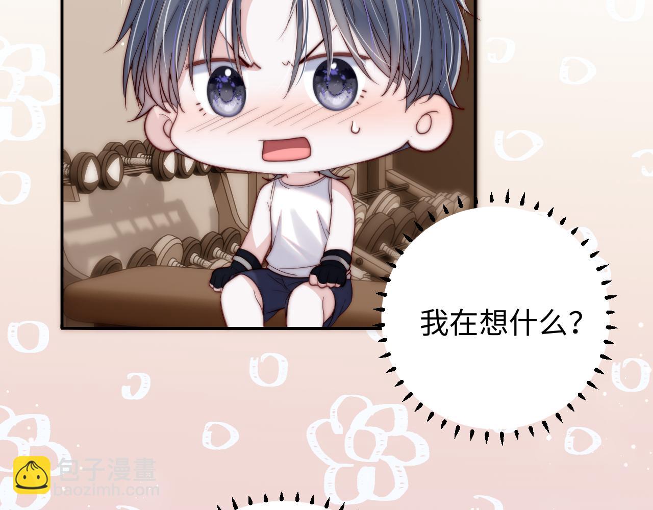 第5话 充电(1/3)-第5话