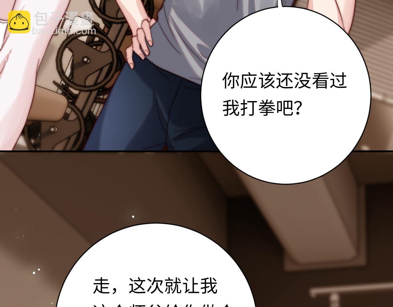 第5话 充电(1/3)-第5话