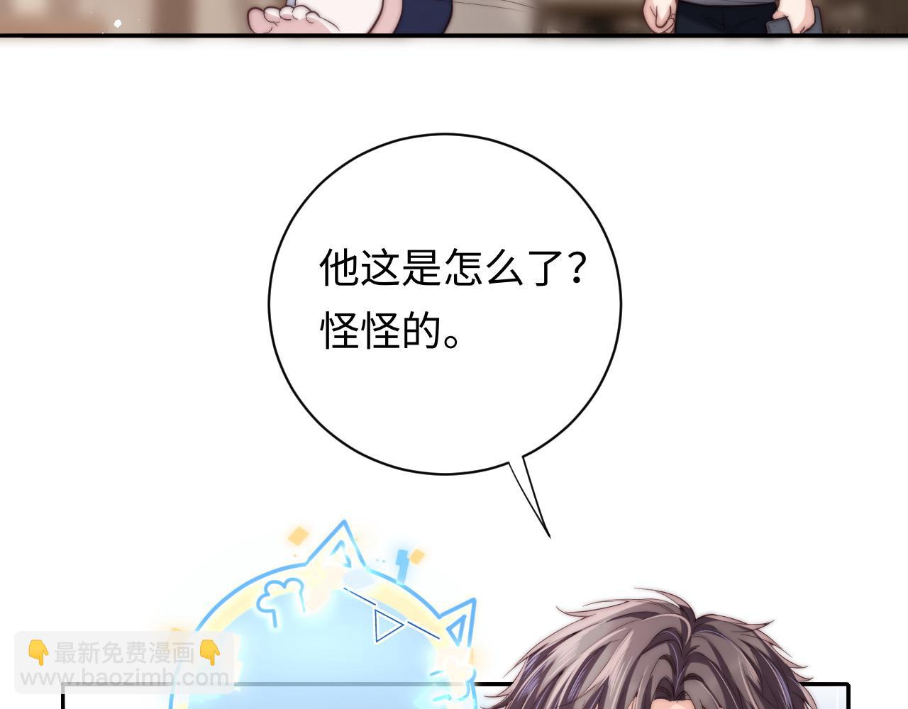 第5话 充电(1/3)-第5话