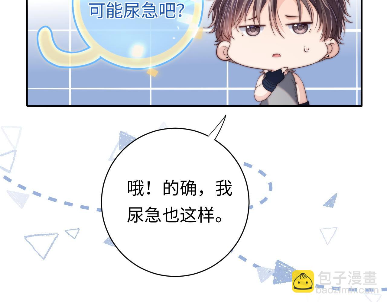 第5话 充电(1/3)-第5话