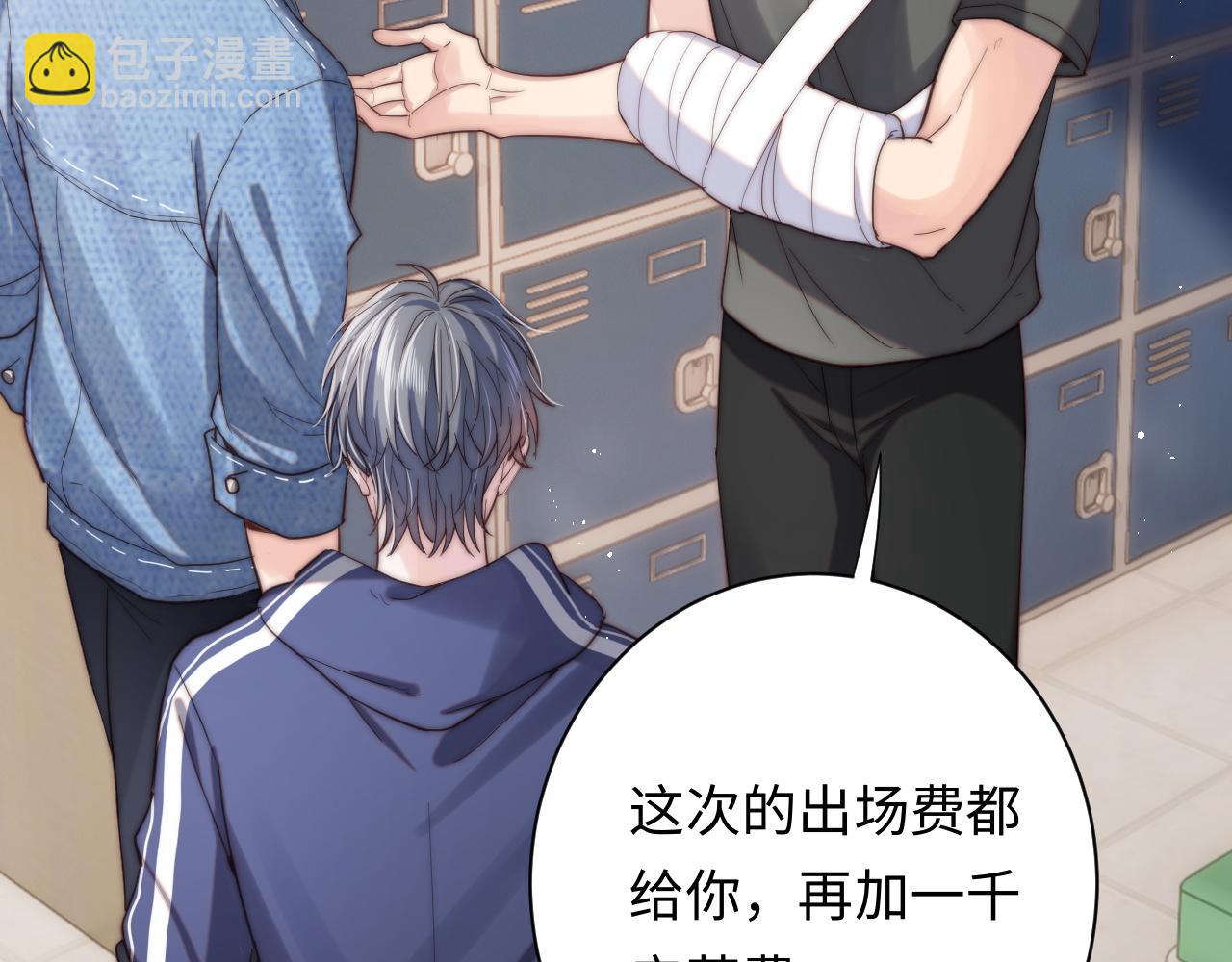 第5话 充电(1/3)-第5话