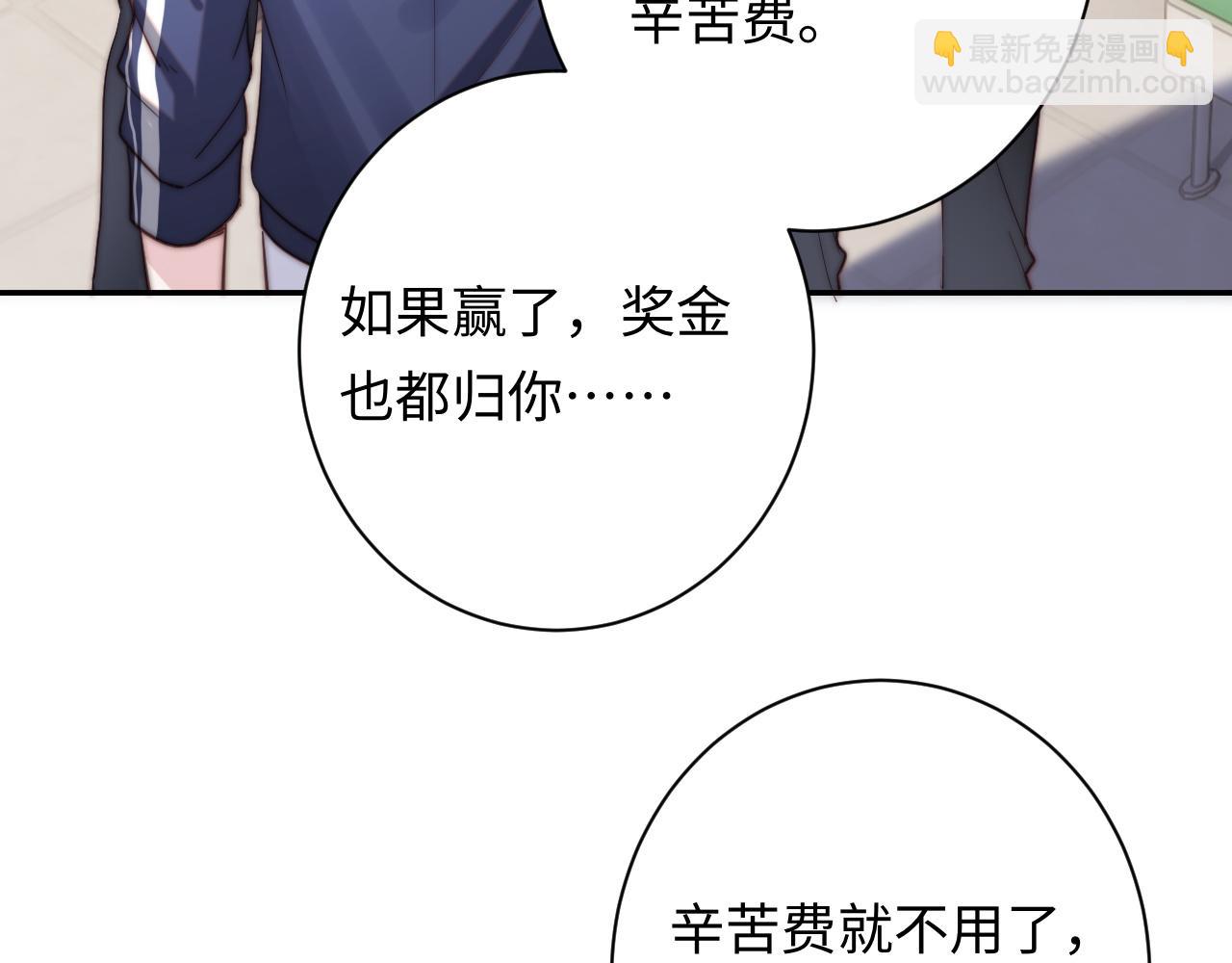 第5话 充电(1/3)-第5话