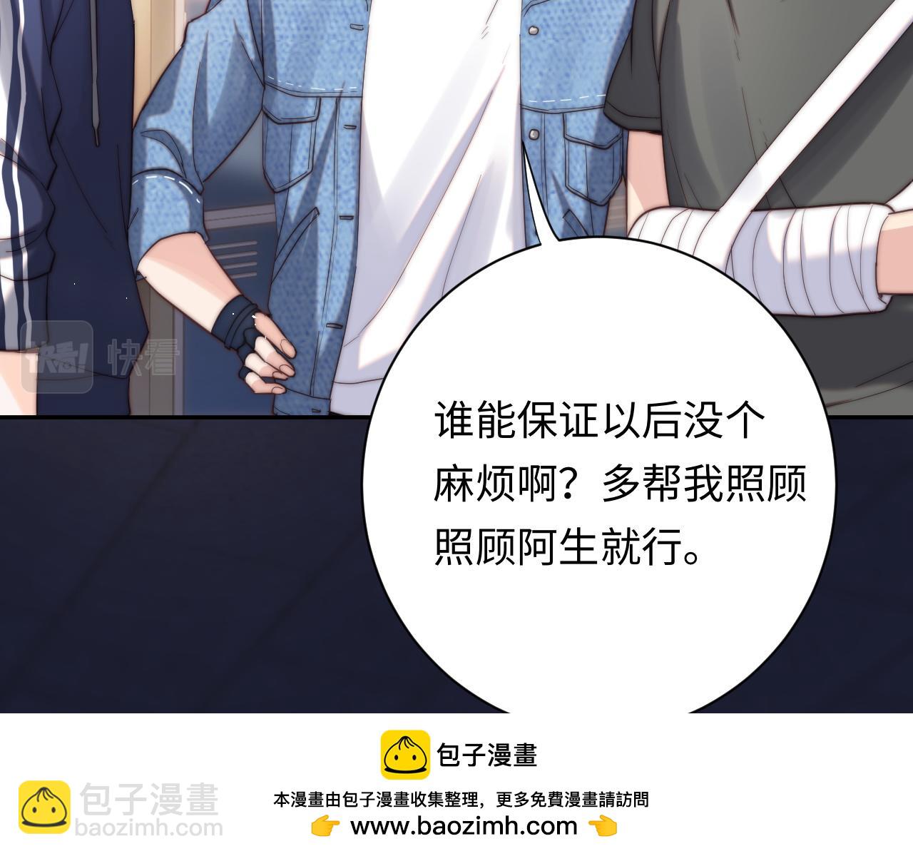 第5话 充电(1/3)-第5话