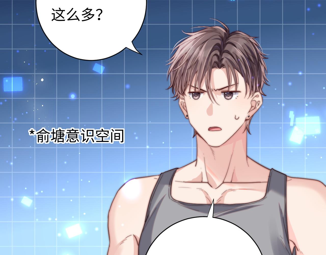 第5话 充电(1/3)-第5话